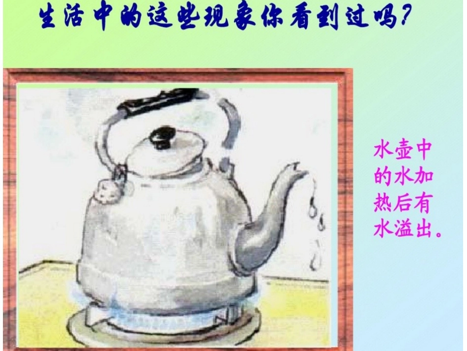 让瘪乒乓球鼓起来_第2页