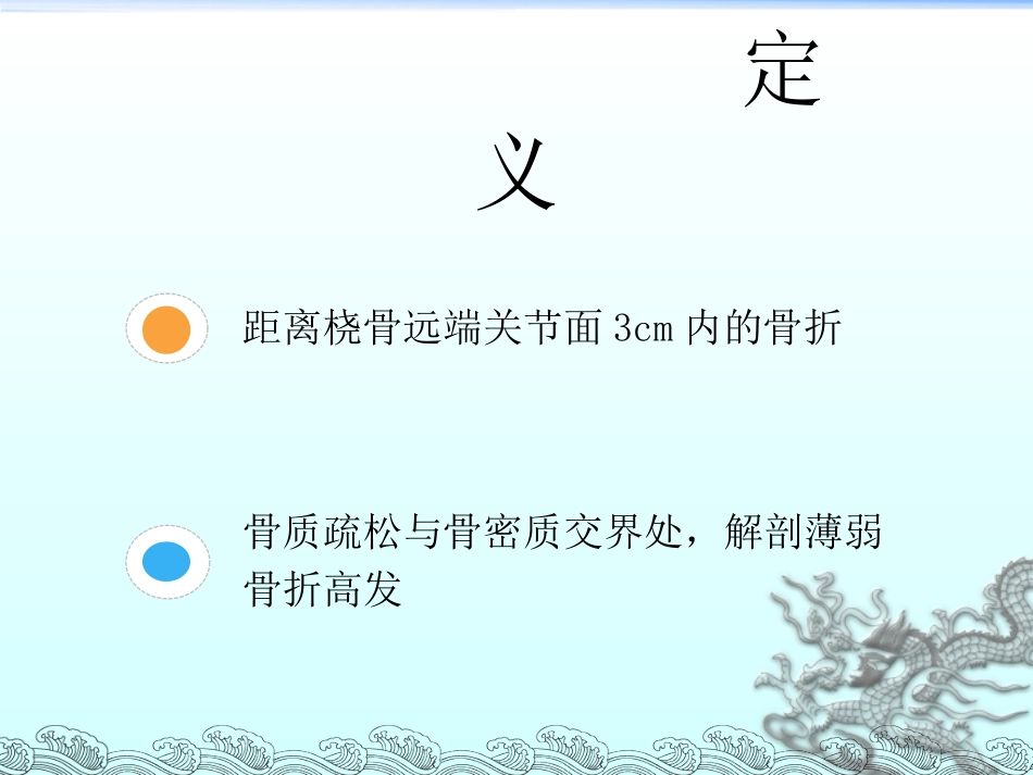 桡骨远端骨折的诊疗及治疗_第3页