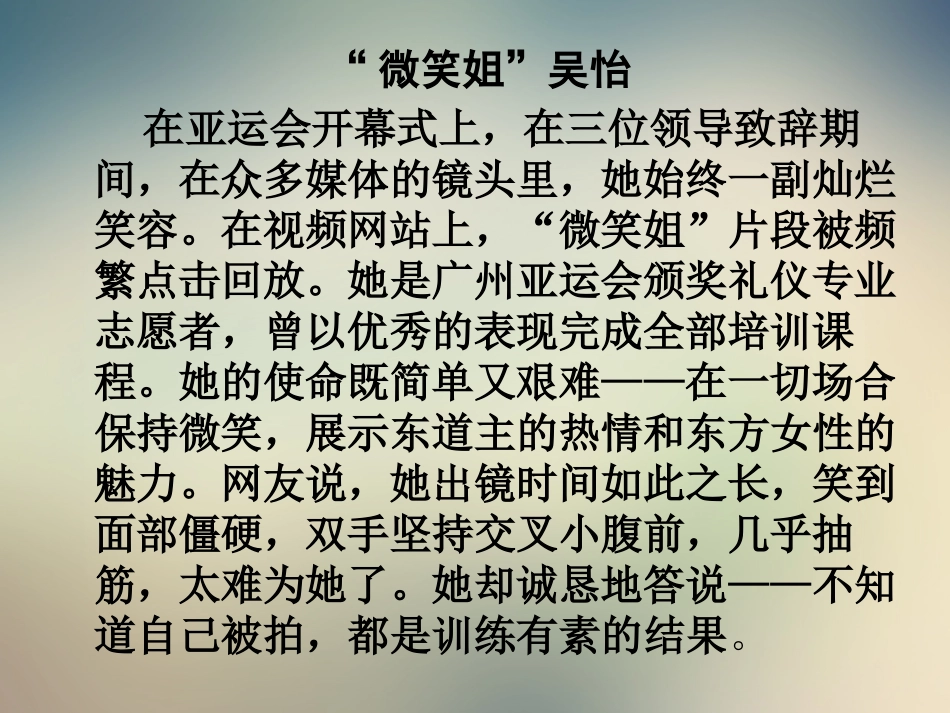 热点人物事件_第3页