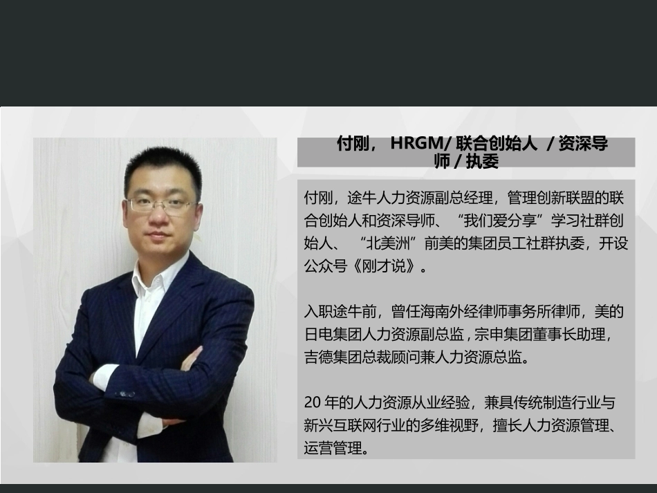 人才盘点实践_第3页