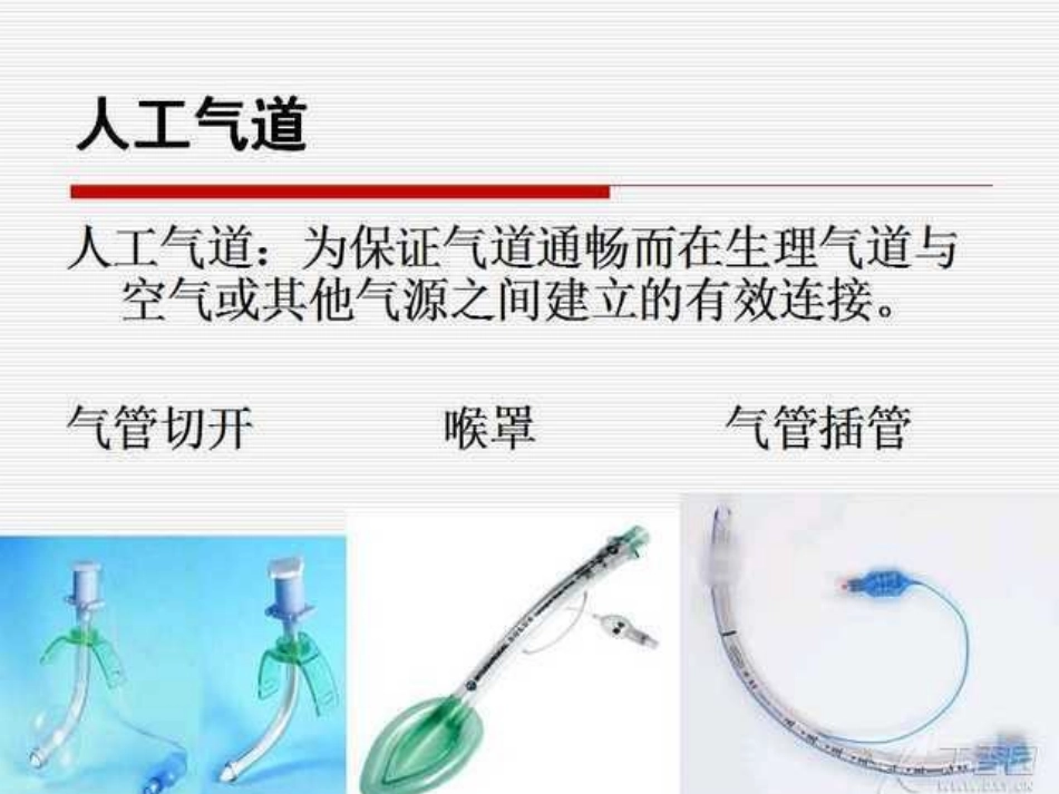 人工气道吸引的指南_第2页