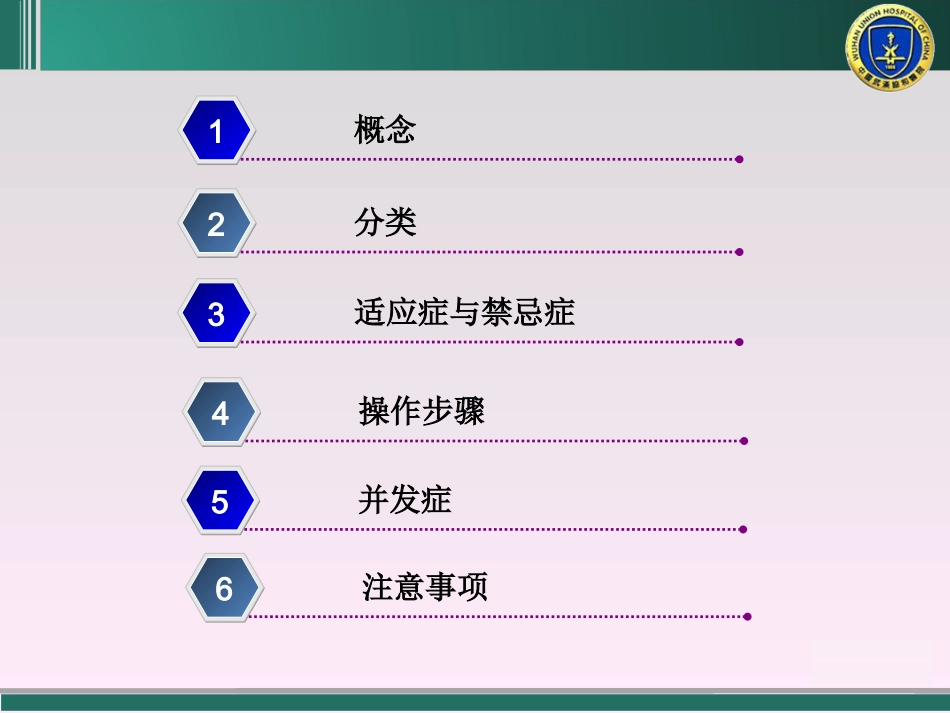 人工气道吸引技术解读_第2页