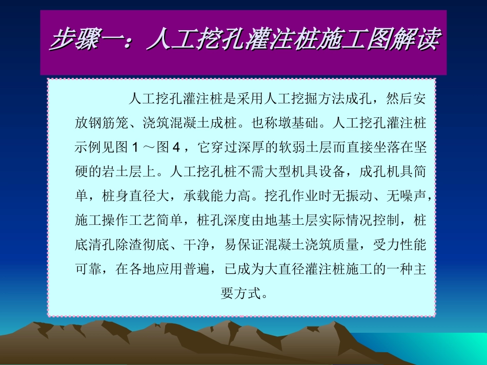 人工挖孔灌注桩施工_第3页