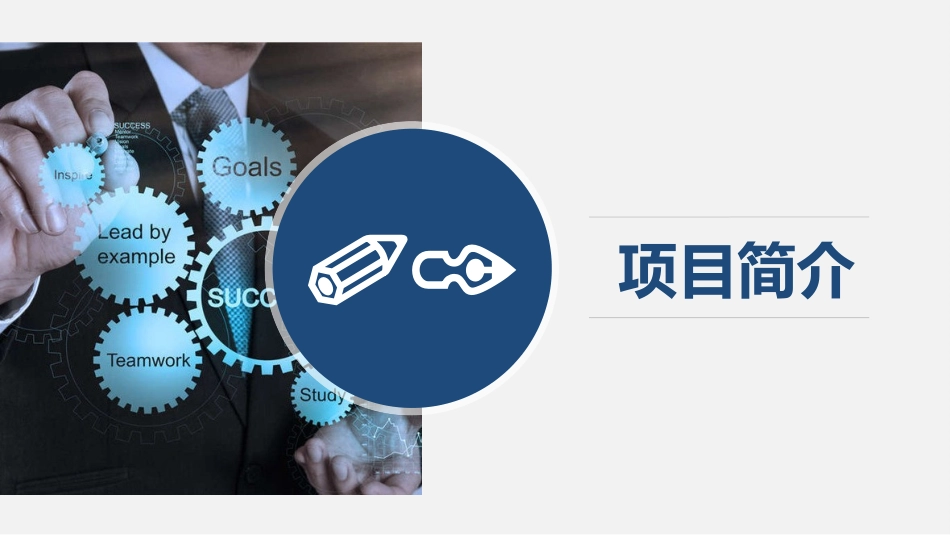 人工智能互联网+商业计划书_第3页