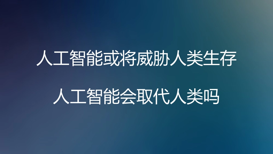 人工智能开启地产营销4.0时代_第3页