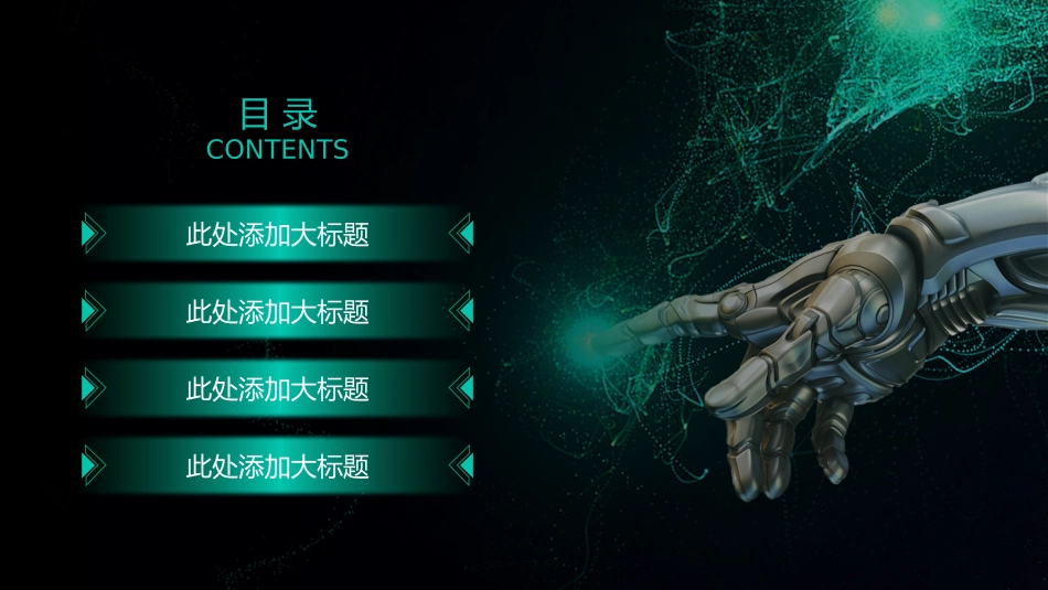 人工智能科技项目计划书_第2页