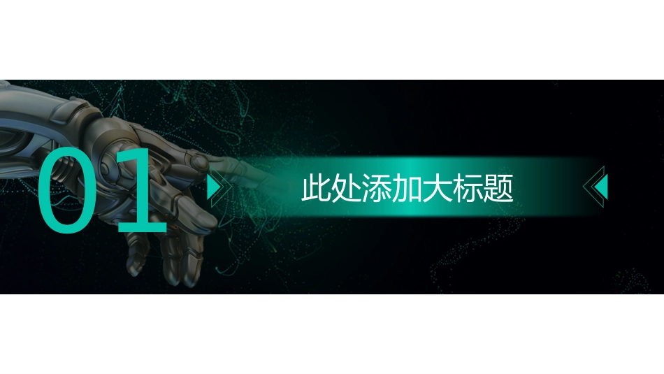 人工智能科技项目计划书_第3页