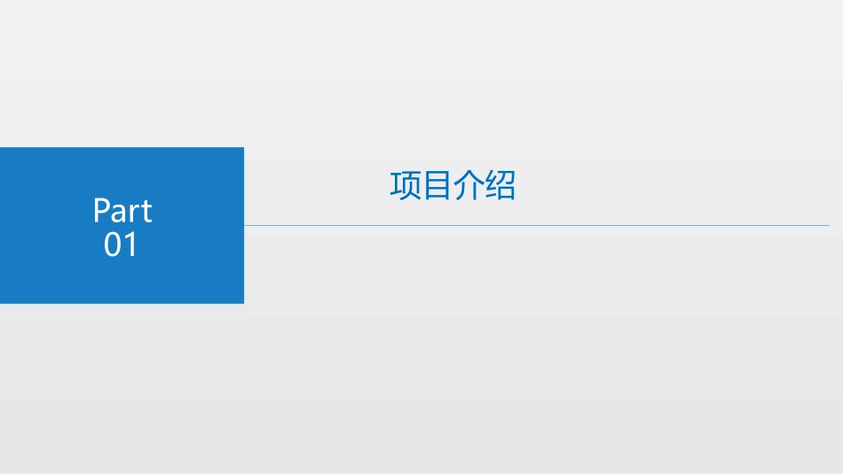 人工智能医疗影像系统商业计划书_第3页