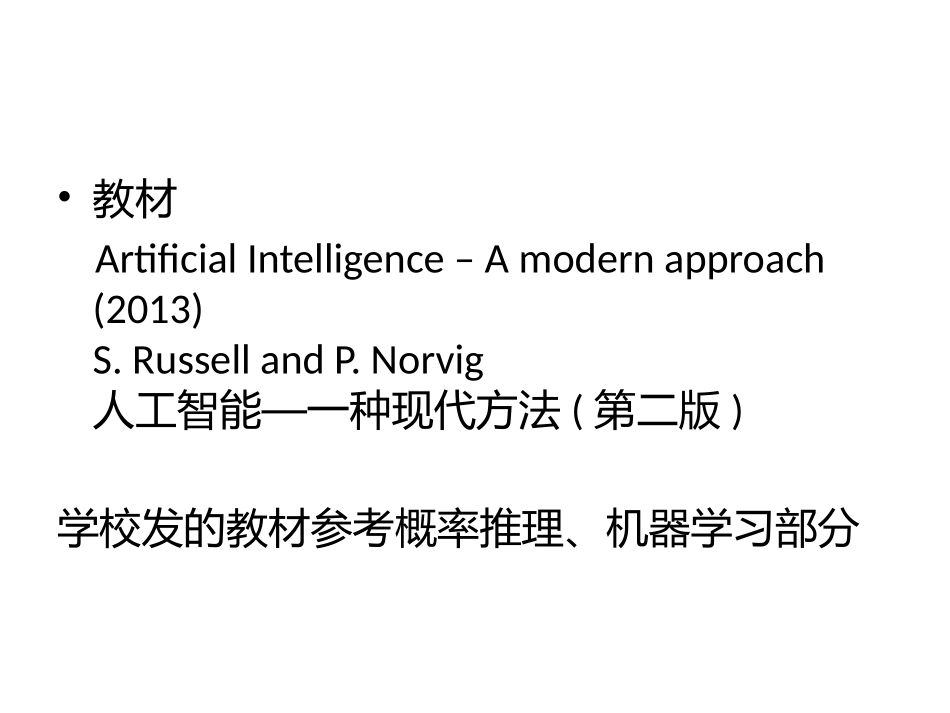 人工智能智能体_第2页