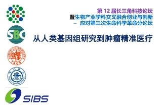 人类基因组转化医学精准医学