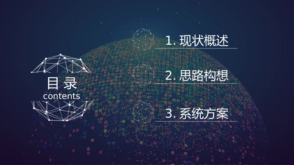 人脸识别解决方案_第2页