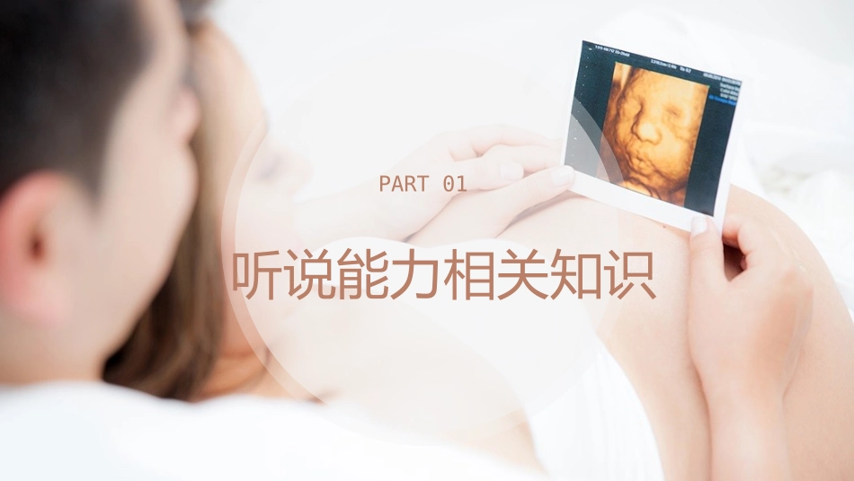 人社培训育婴员听说能力训练_第3页