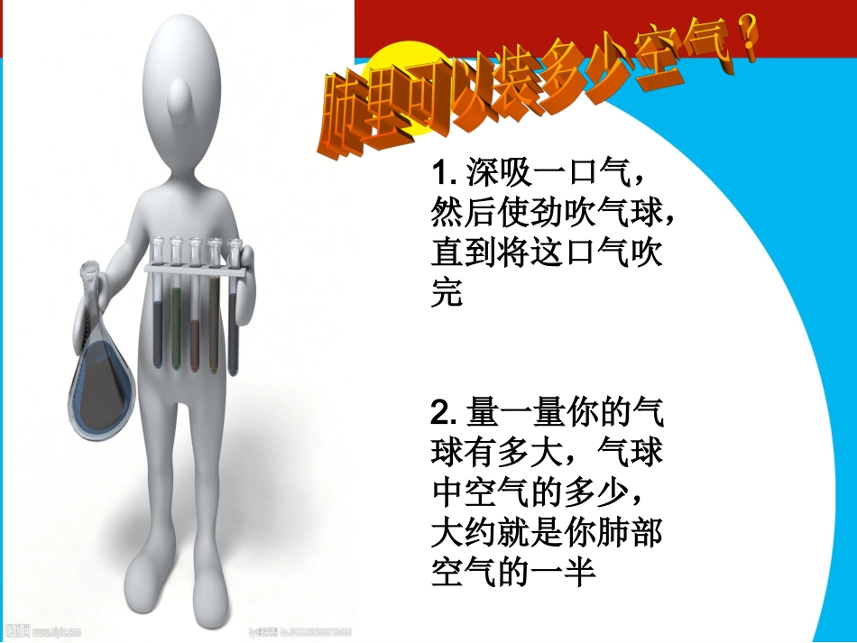 人体的工作站全解_第3页