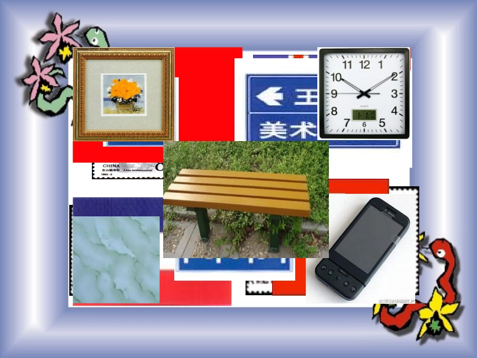 认识长方形和正方形_第2页