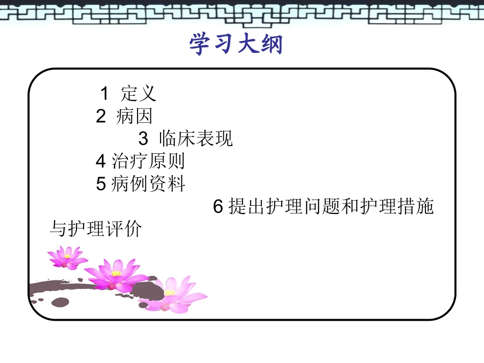 妊娠合并肾病综合征患者的护理查房_第2页