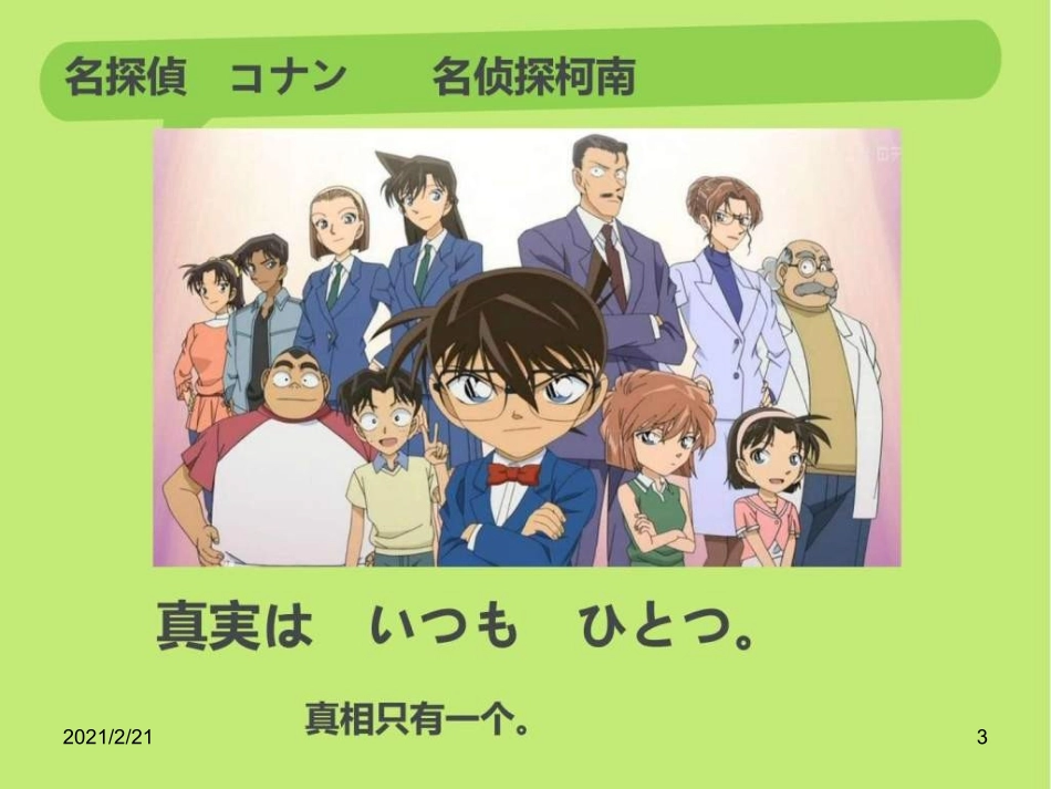 日语入门五十音图_第3页