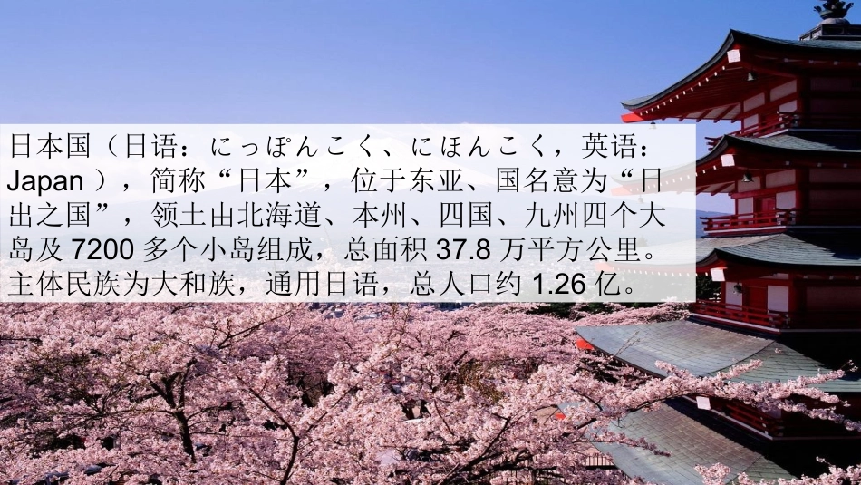 日语入门五十音图寒暄语_第2页