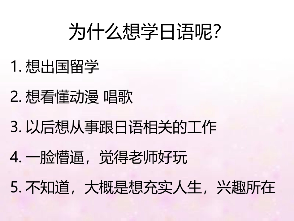 日语五十音发音_第2页