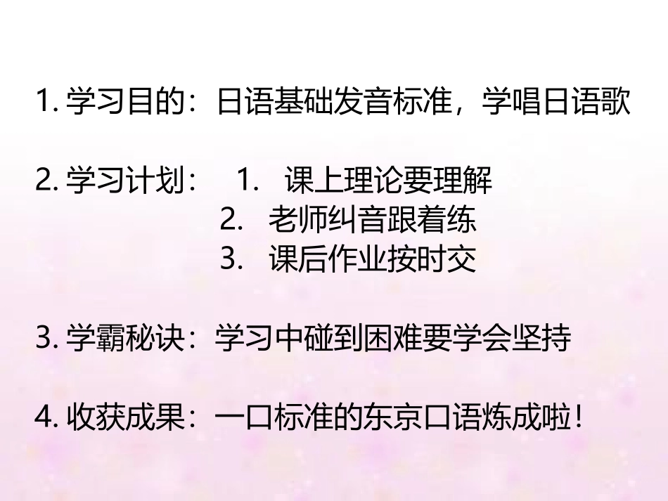 日语五十音发音_第3页