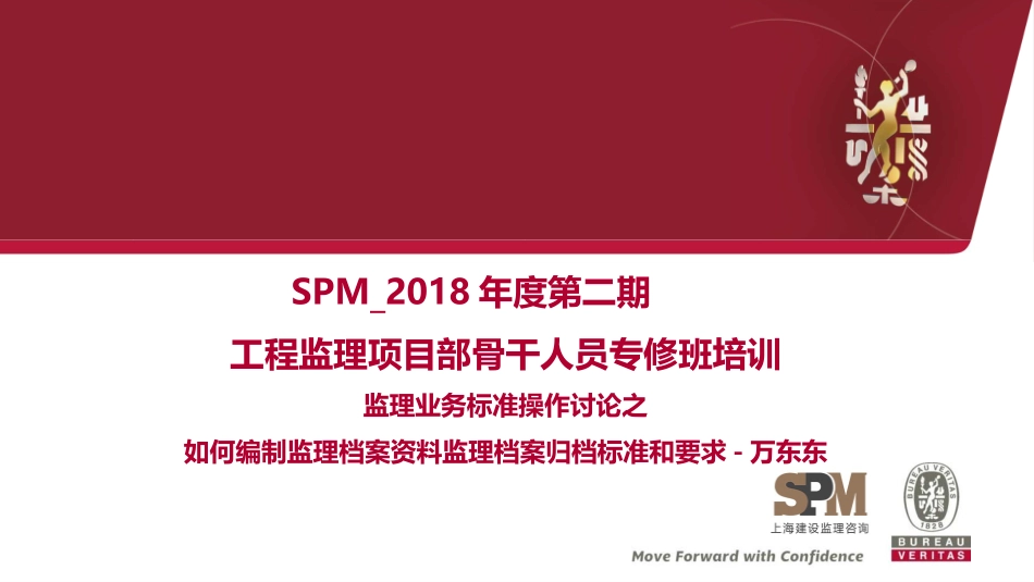 如何编制监理档案资料监理档案归档标准和要求_第1页