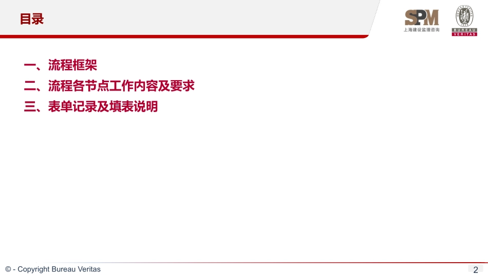 如何编制监理档案资料监理档案归档标准和要求_第2页