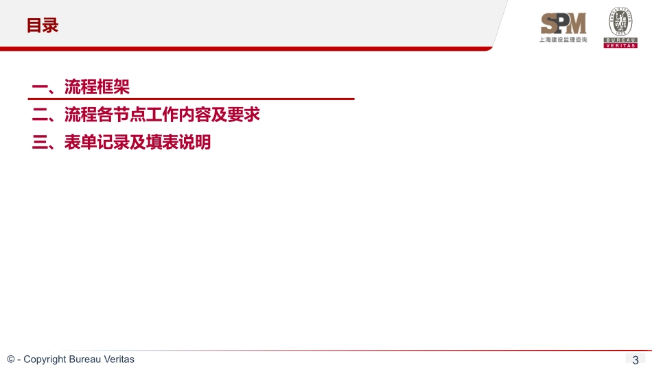 如何编制监理档案资料监理档案归档标准和要求_第3页
