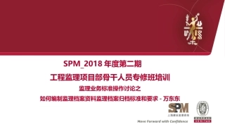 如何编制监理档案资料监理档案归档标准和要求
