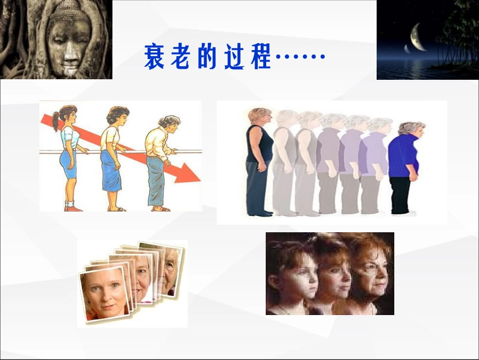 如何看待绝经期和更年期_第3页