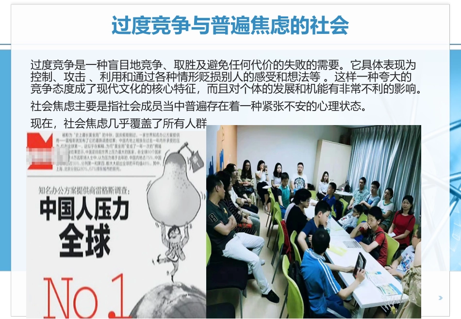 如何培养孩子的自主学习能力_第2页