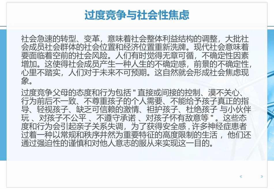 如何培养孩子的自主学习能力_第3页