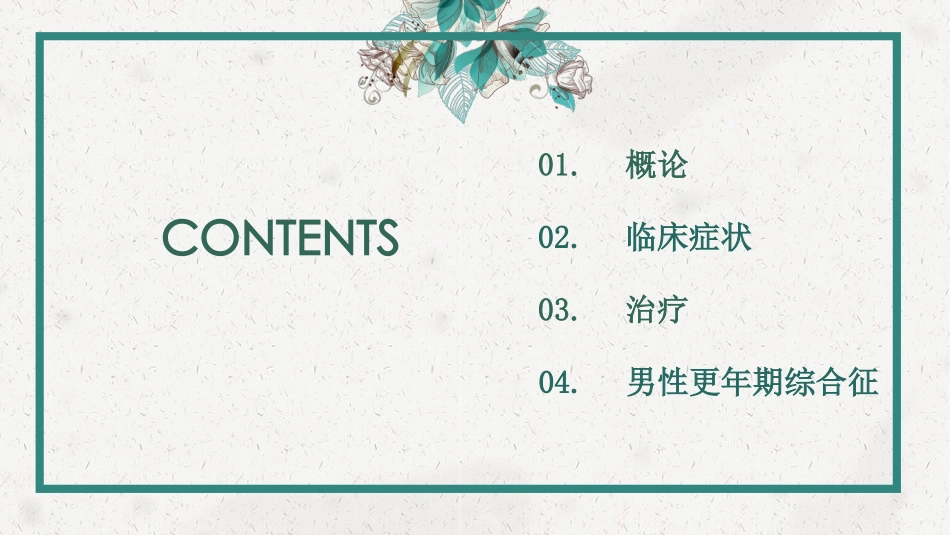 如何平稳度过更年期_第2页