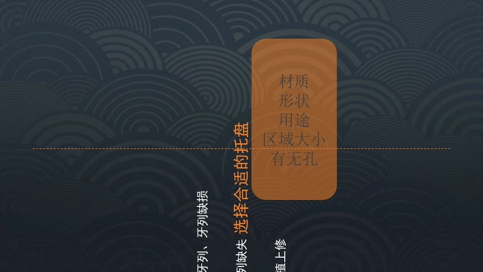 如何制取高质量印模_第2页