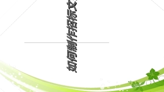 如何制作招标文件