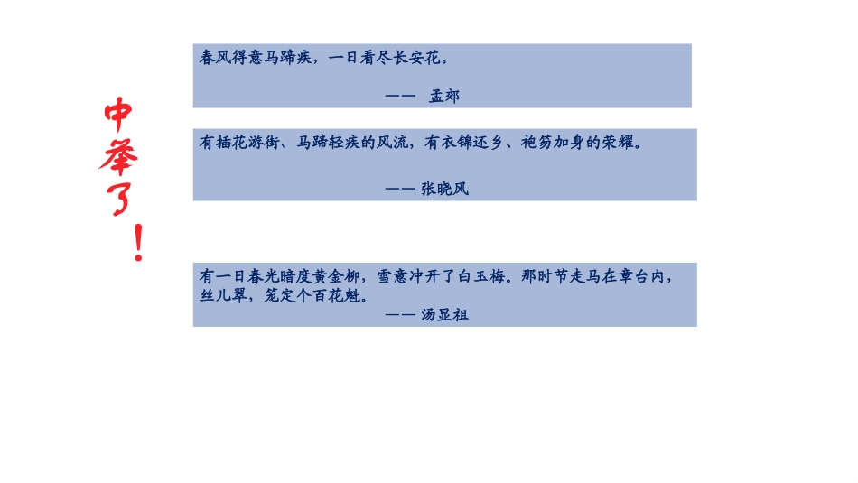 儒林外史   人物图谱_第2页