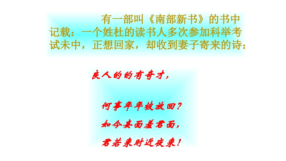 儒林外史   人物图谱_第3页