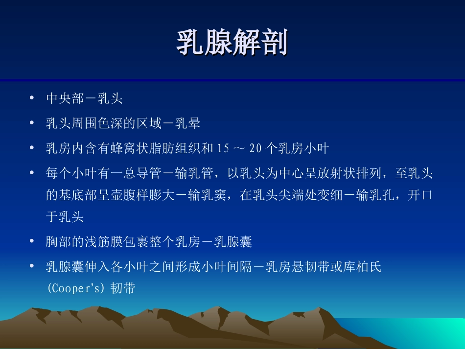 乳腺癌的超声诊断_第2页