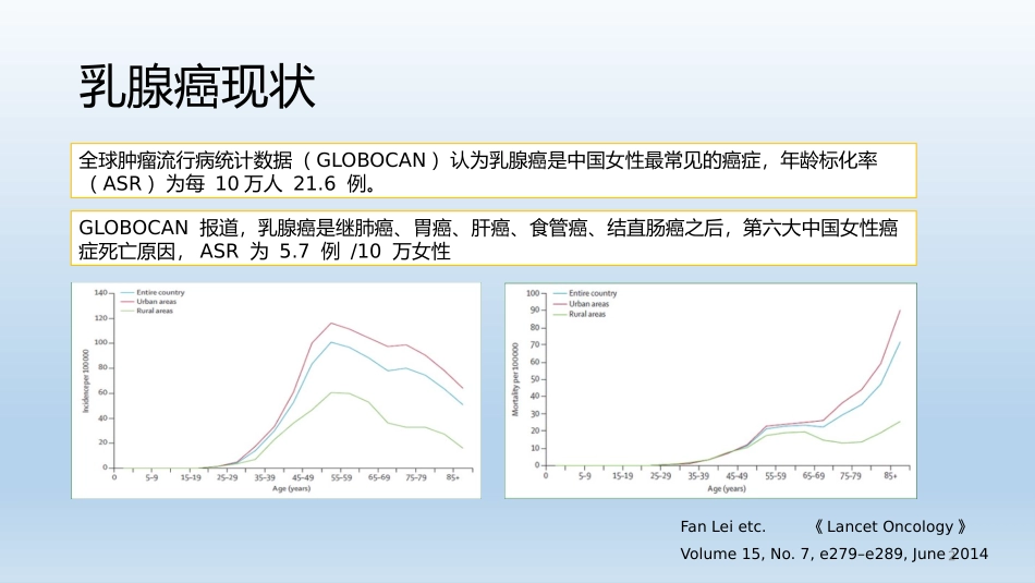 乳腺癌分期系统_第2页
