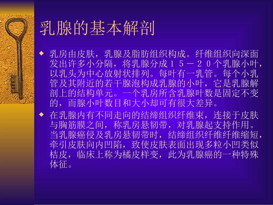乳腺常见疾病的影像诊疗_第2页