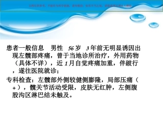 软骨粘液样纤维瘤课件