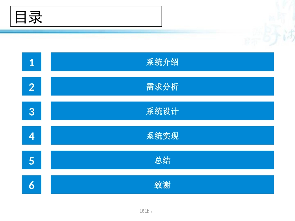 软件工程答辩_第2页