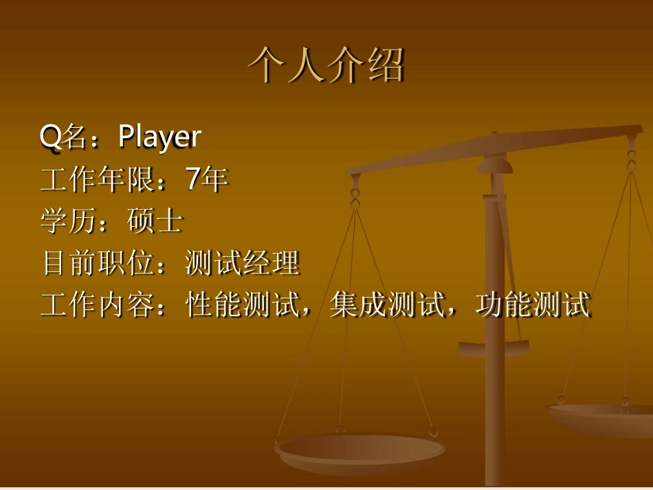 软件性能测试培训初级教程_第2页