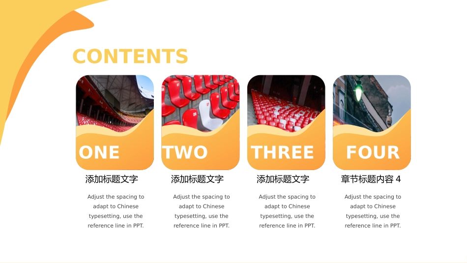 赛事活动策划体育项目介绍展示_第2页