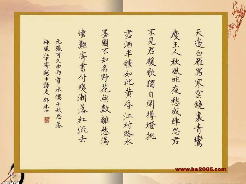 三点水旁写字课课件_第2页