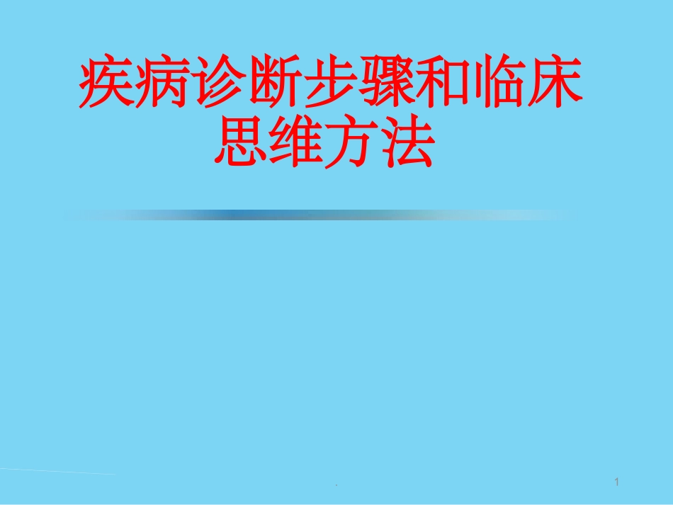 三基培训课件_第1页