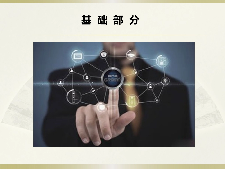 三甲医院智能化系统设计方案_第3页