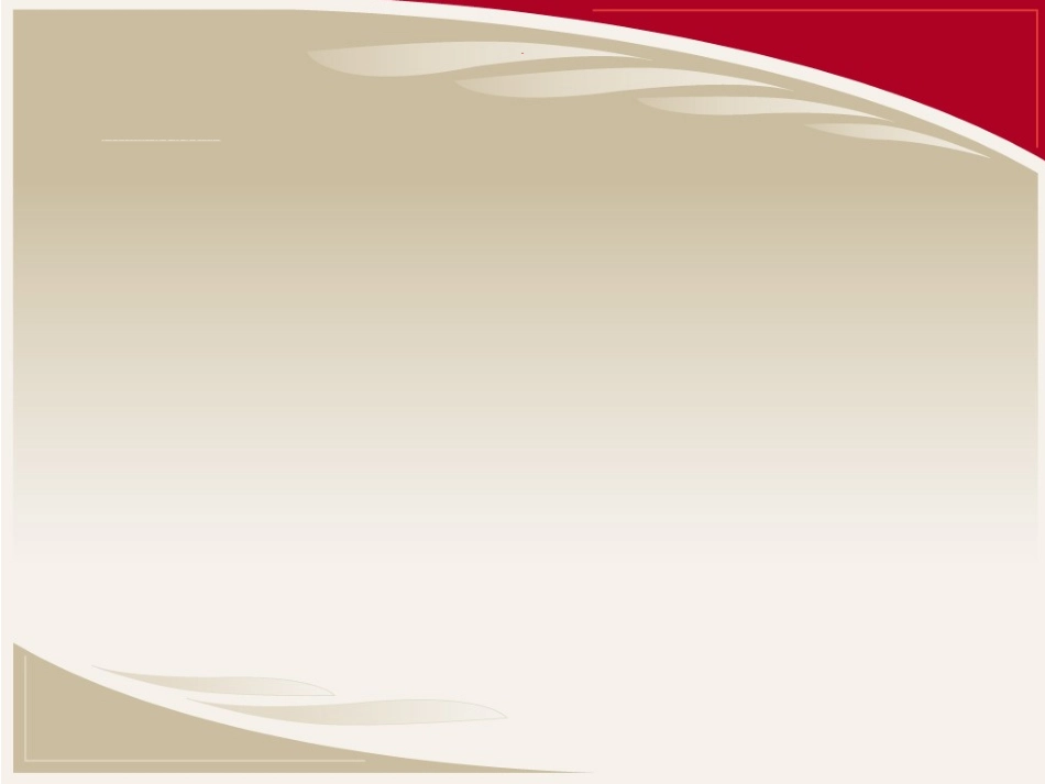 三重一大实施细则解读专题培训课件_第3页