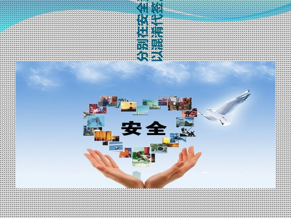 散学典礼幻灯片课件_第2页