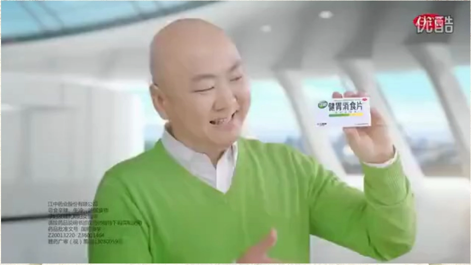 山东省幼儿园课程指导建议大班下册神奇的中草药_第3页