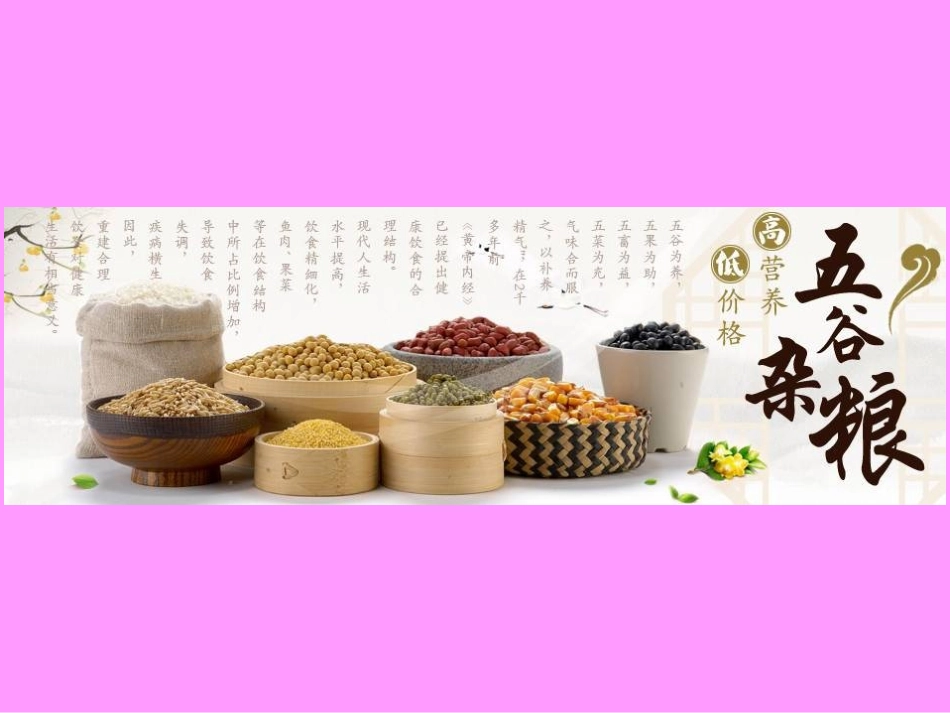 膳食纤维高手_第3页