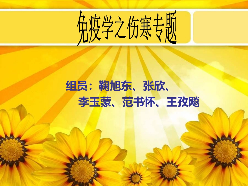 伤寒杆菌课件_第1页